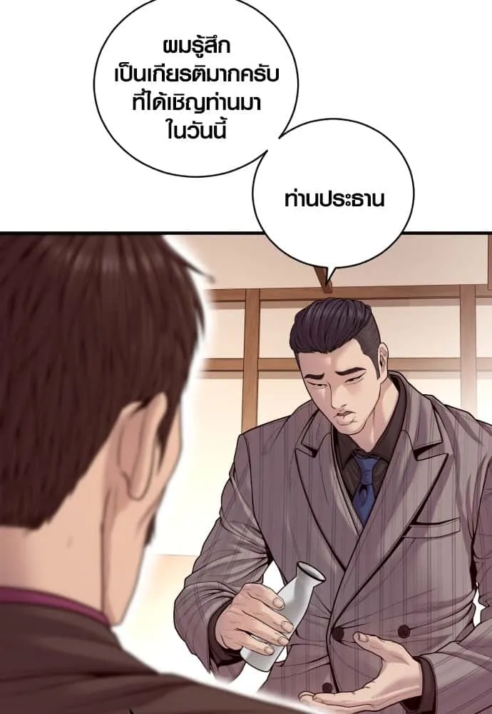 Juvenile Offender อาชญากรวัยเยาว์ ตอนที่ 54 หน้า 67