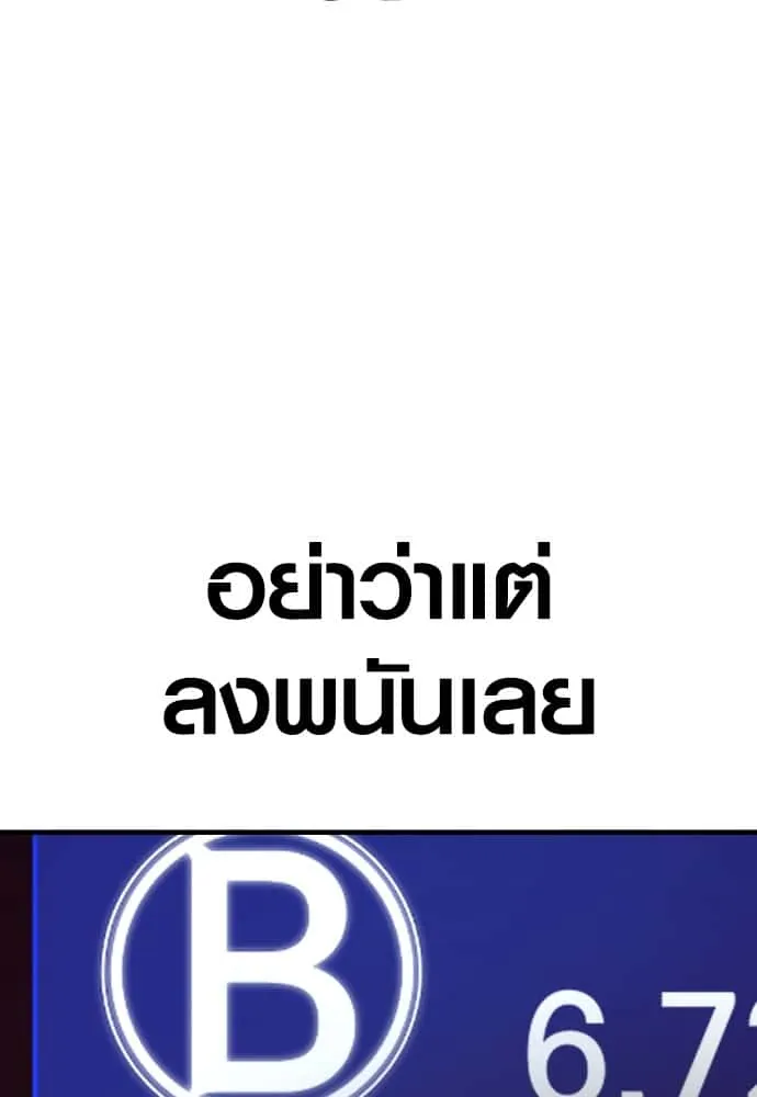 Juvenile Offender อาชญากรวัยเยาว์ ตอนที่ 54 หน้า 7