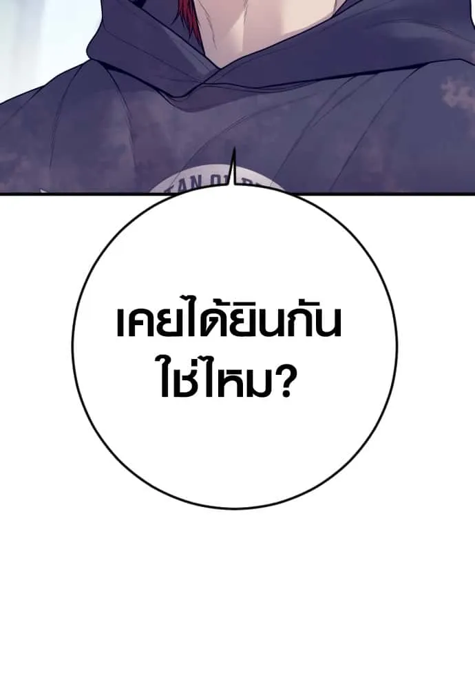 Juvenile Offender อาชญากรวัยเยาว์ ตอนที่ 54 หน้า 74