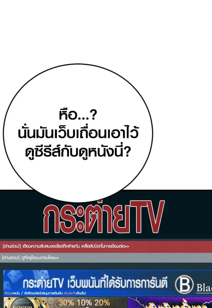 Juvenile Offender อาชญากรวัยเยาว์ ตอนที่ 54 หน้า 75