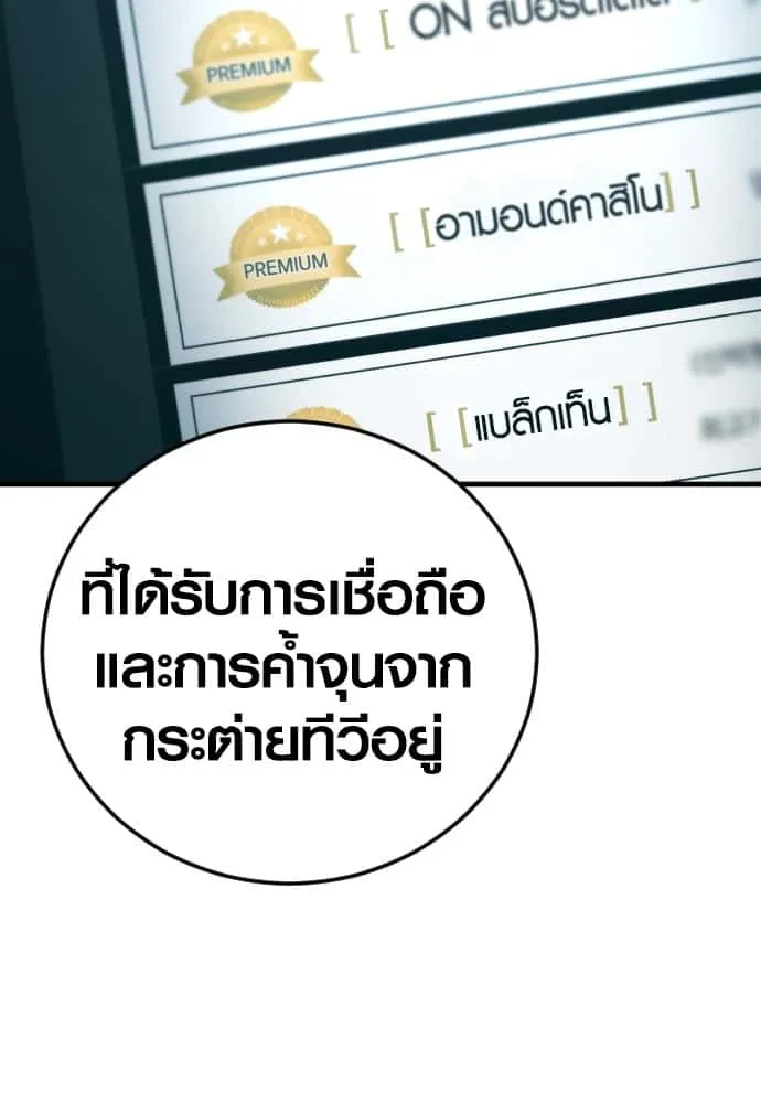 Juvenile Offender อาชญากรวัยเยาว์ ตอนที่ 54 หน้า 83