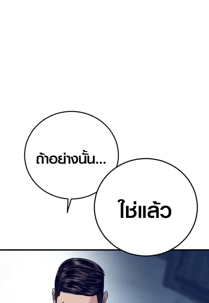 Juvenile Offender อาชญากรวัยเยาว์ ตอนที่ 54 หน้า 86