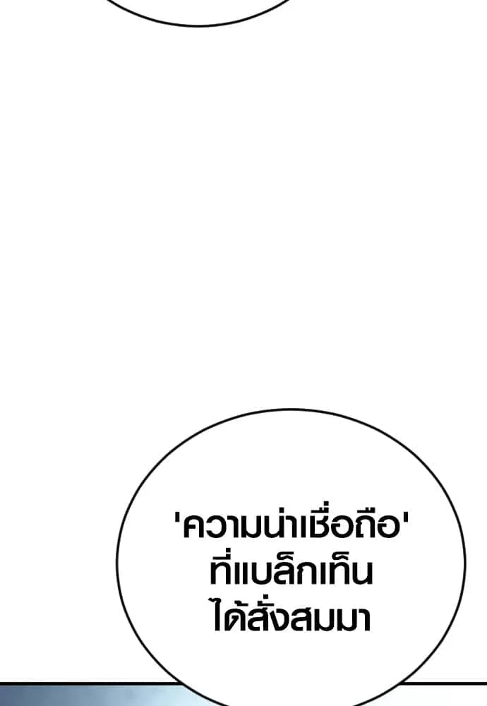 Juvenile Offender อาชญากรวัยเยาว์ ตอนที่ 54 หน้า 88