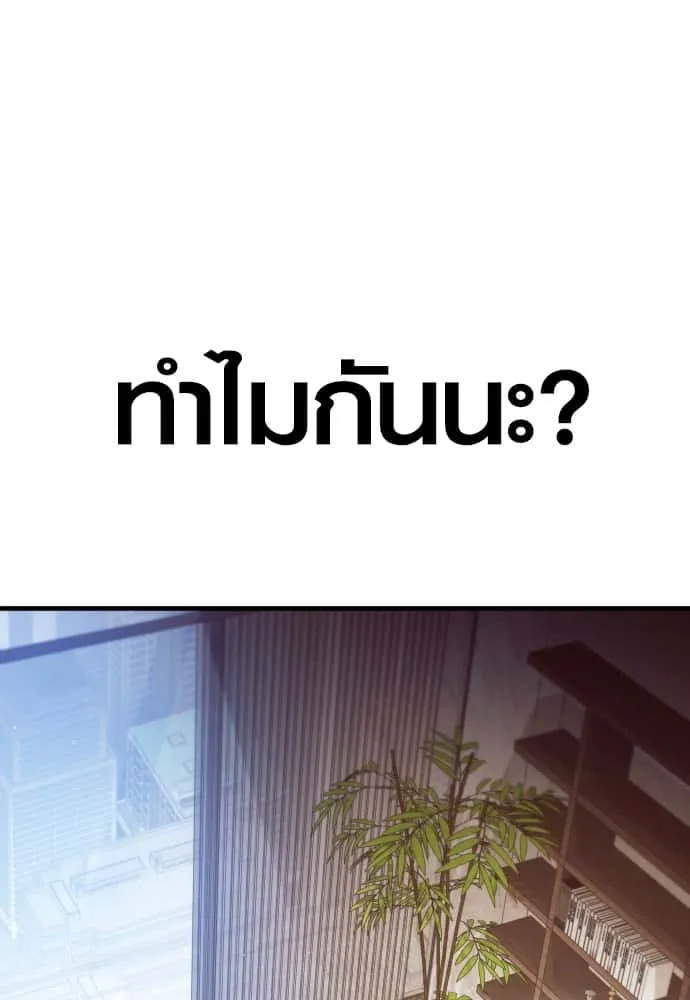 Juvenile Offender อาชญากรวัยเยาว์ ตอนที่ 54 หน้า 9