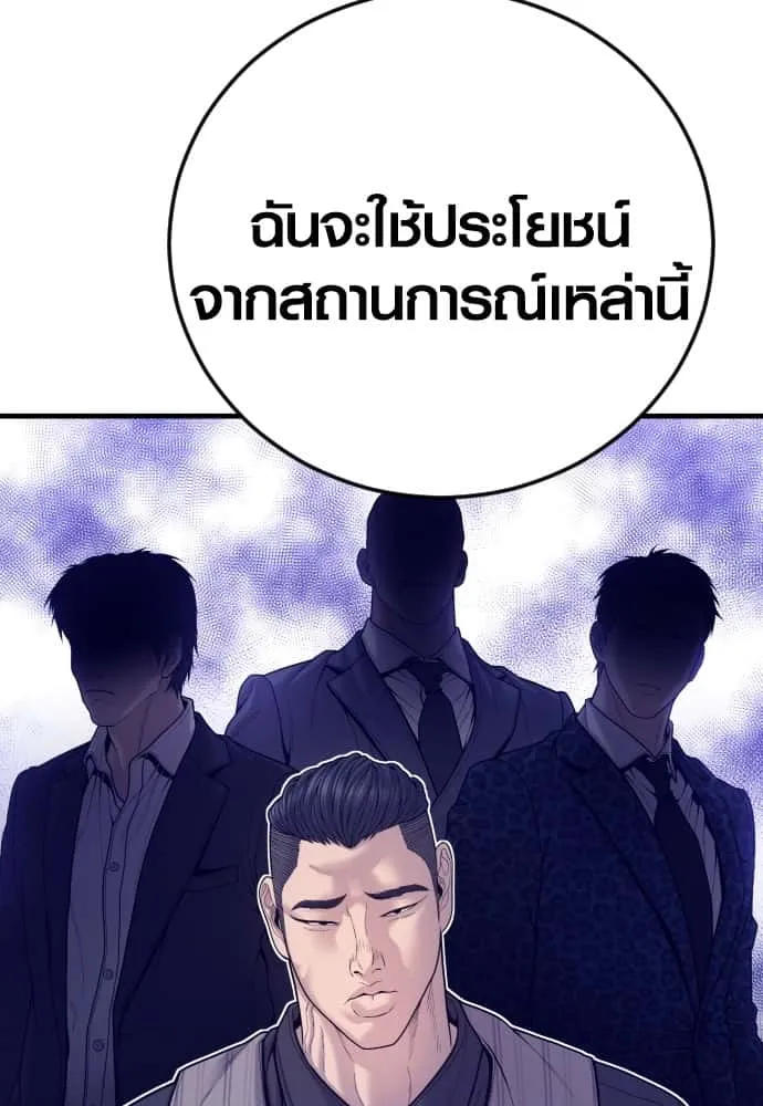 Juvenile Offender อาชญากรวัยเยาว์ ตอนที่ 54 หน้า 93