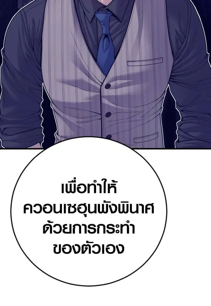 Juvenile Offender อาชญากรวัยเยาว์ ตอนที่ 54 หน้า 94