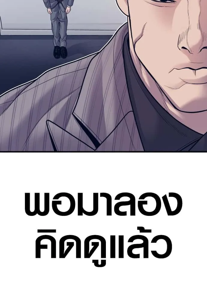 Juvenile Offender อาชญากรวัยเยาว์ ตอนที่ 55 หน้า 101