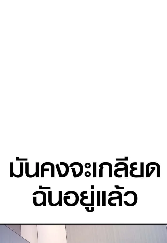 Juvenile Offender อาชญากรวัยเยาว์ ตอนที่ 55 หน้า 104