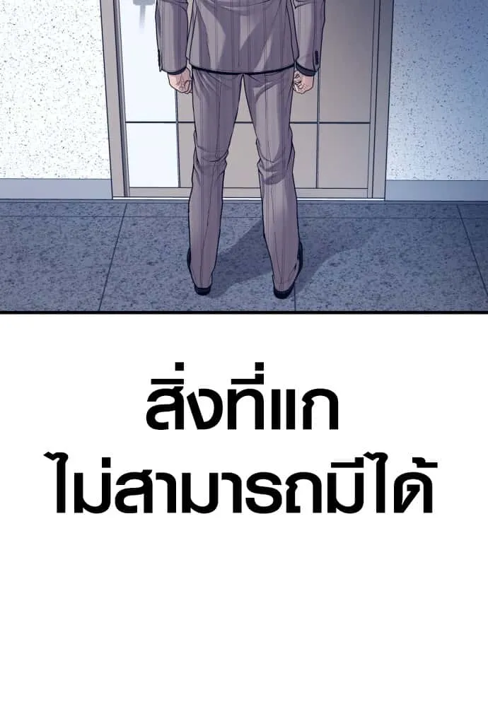 Juvenile Offender อาชญากรวัยเยาว์ ตอนที่ 55 หน้า 109