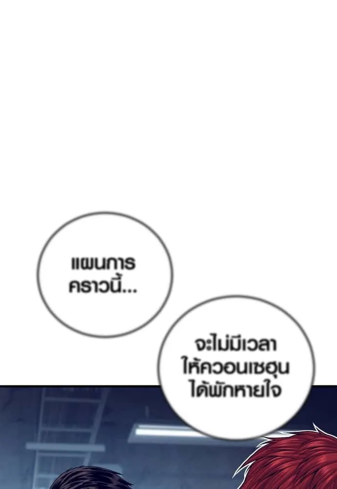 Juvenile Offender อาชญากรวัยเยาว์ ตอนที่ 55 หน้า 11