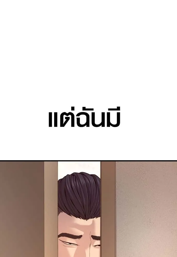 Juvenile Offender อาชญากรวัยเยาว์ ตอนที่ 55 หน้า 110