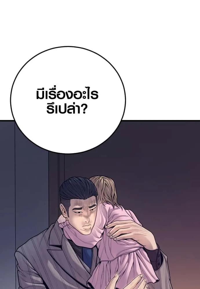 Juvenile Offender อาชญากรวัยเยาว์ ตอนที่ 55 หน้า 118