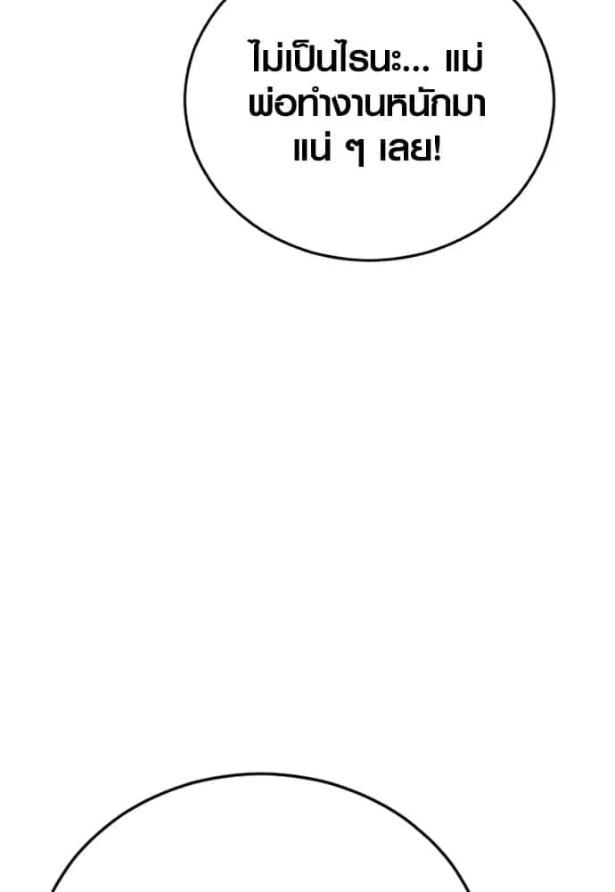 Juvenile Offender อาชญากรวัยเยาว์ ตอนที่ 55 หน้า 128