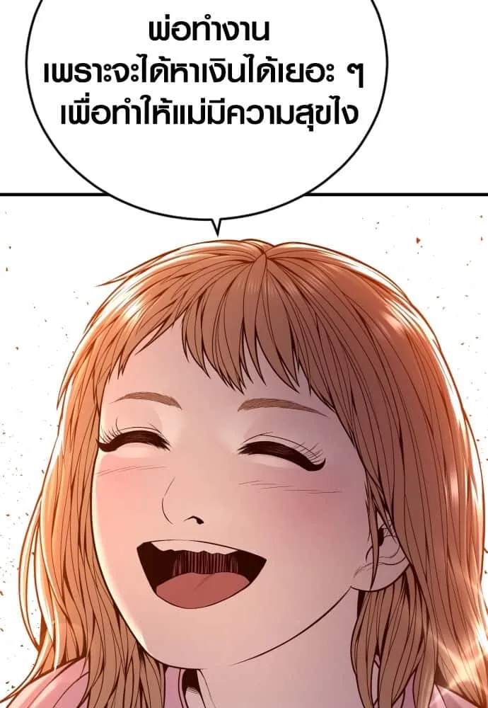 Juvenile Offender อาชญากรวัยเยาว์ ตอนที่ 55 หน้า 129