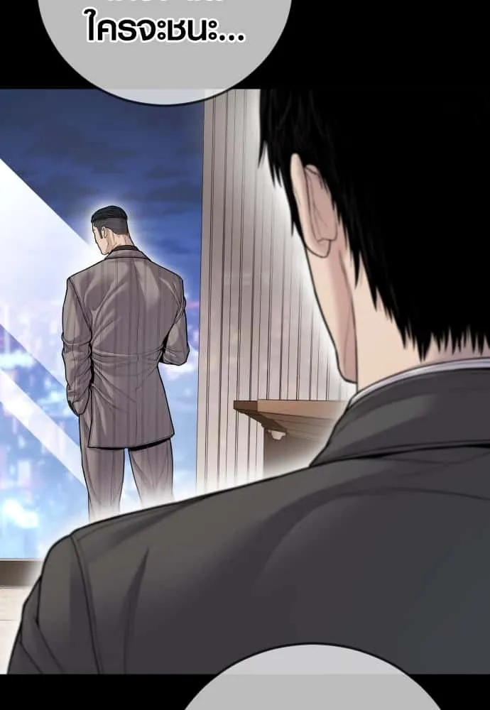 Juvenile Offender อาชญากรวัยเยาว์ ตอนที่ 55 หน้า 139