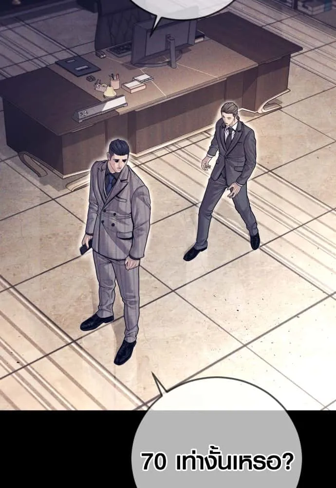 Juvenile Offender อาชญากรวัยเยาว์ ตอนที่ 55 หน้า 144