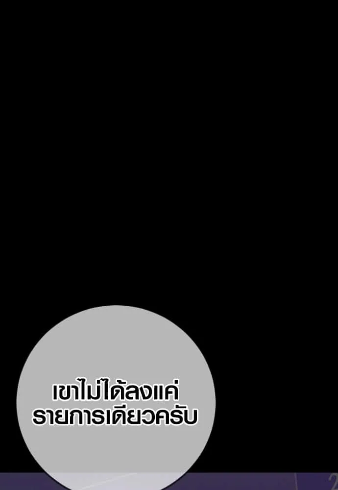 Juvenile Offender อาชญากรวัยเยาว์ ตอนที่ 55 หน้า 147