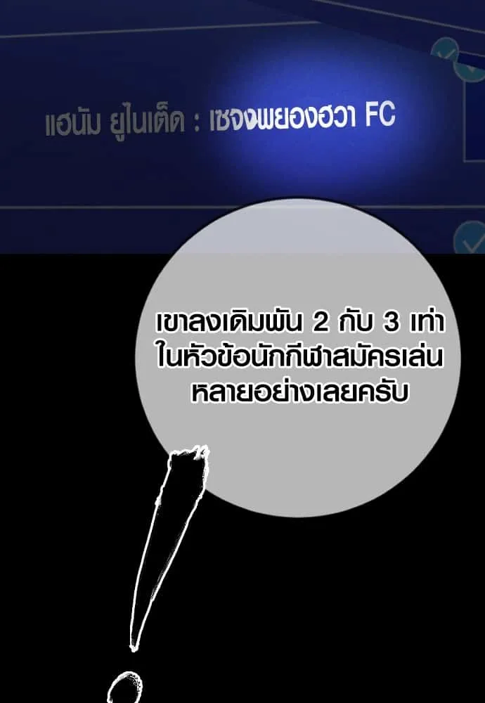 Juvenile Offender อาชญากรวัยเยาว์ ตอนที่ 55 หน้า 149