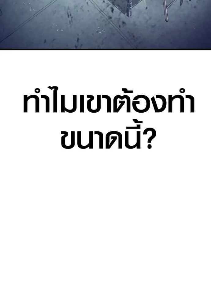 Juvenile Offender อาชญากรวัยเยาว์ ตอนที่ 55 หน้า 15