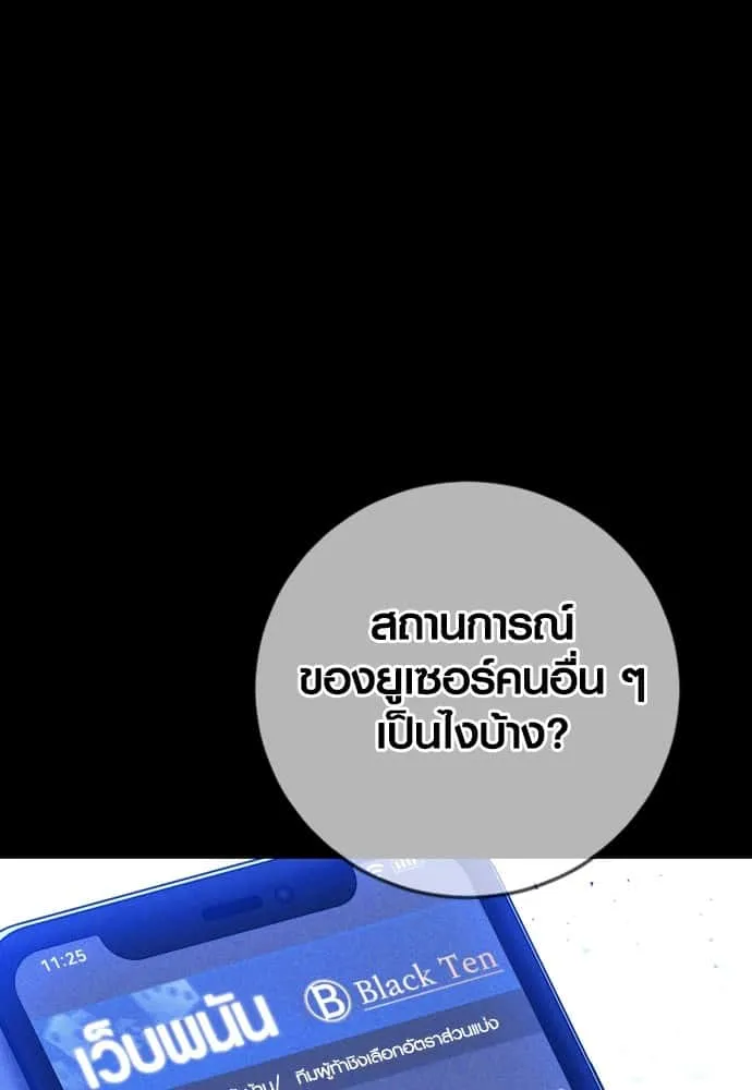 Juvenile Offender อาชญากรวัยเยาว์ ตอนที่ 55 หน้า 152