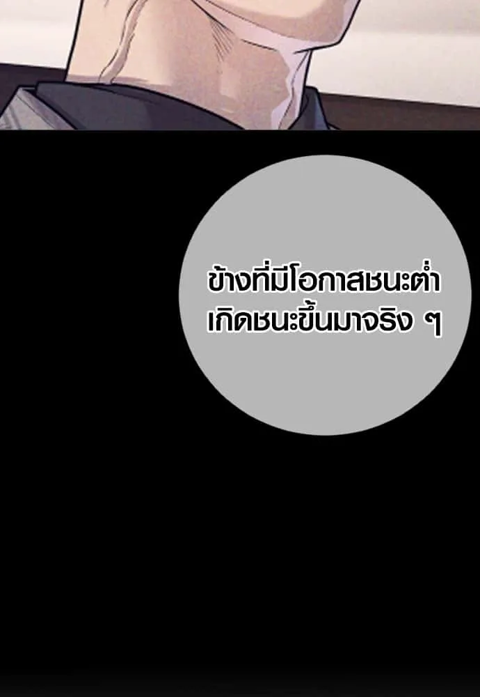 Juvenile Offender อาชญากรวัยเยาว์ ตอนที่ 55 หน้า 158