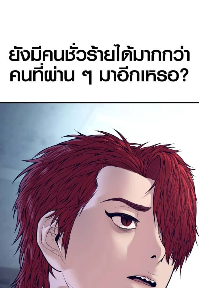 Juvenile Offender อาชญากรวัยเยาว์ ตอนที่ 55 หน้า 16