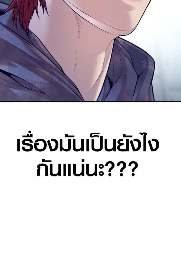 Juvenile Offender อาชญากรวัยเยาว์ ตอนที่ 55 หน้า 17