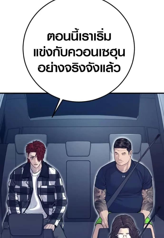 Juvenile Offender อาชญากรวัยเยาว์ ตอนที่ 55 หน้า 170