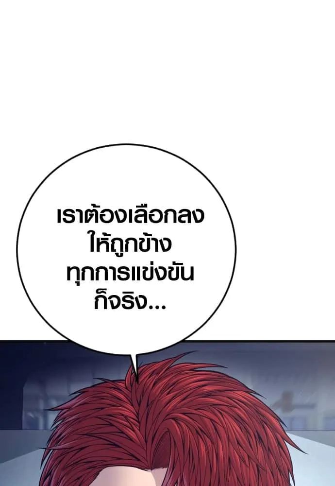 Juvenile Offender อาชญากรวัยเยาว์ ตอนที่ 55 หน้า 174
