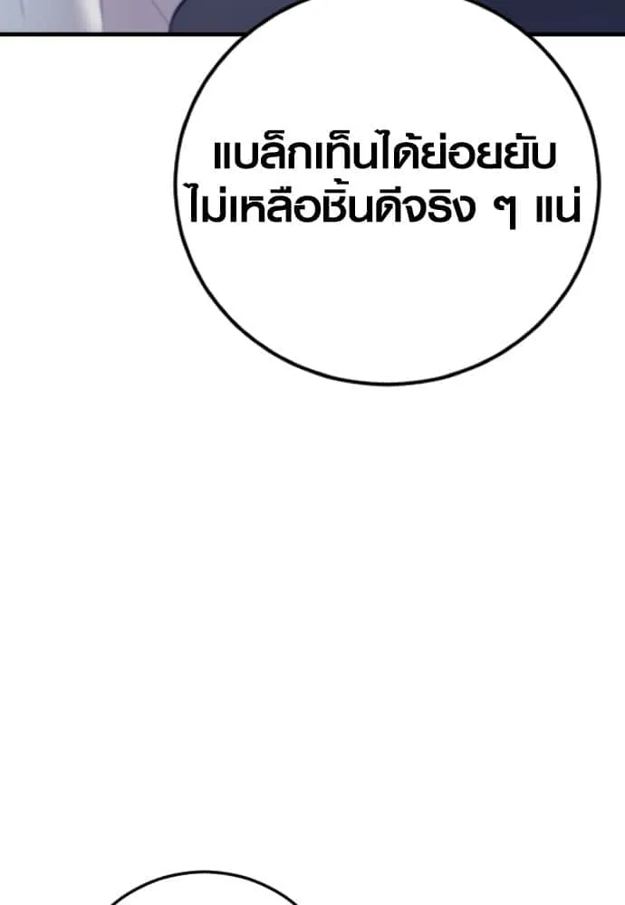 Juvenile Offender อาชญากรวัยเยาว์ ตอนที่ 55 หน้า 178