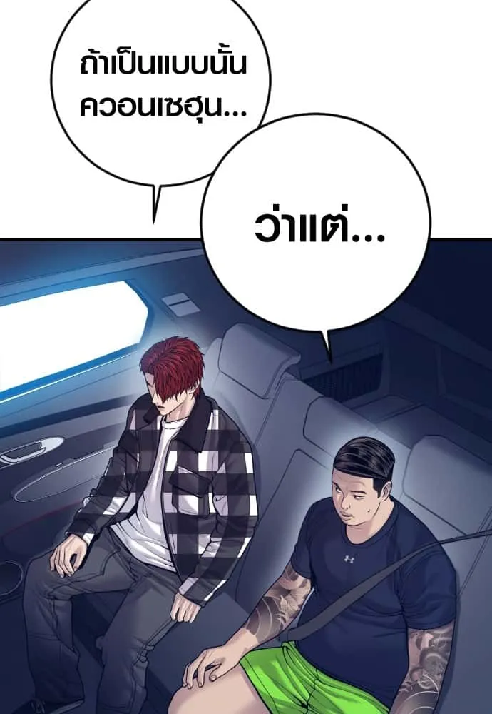 Juvenile Offender อาชญากรวัยเยาว์ ตอนที่ 55 หน้า 179
