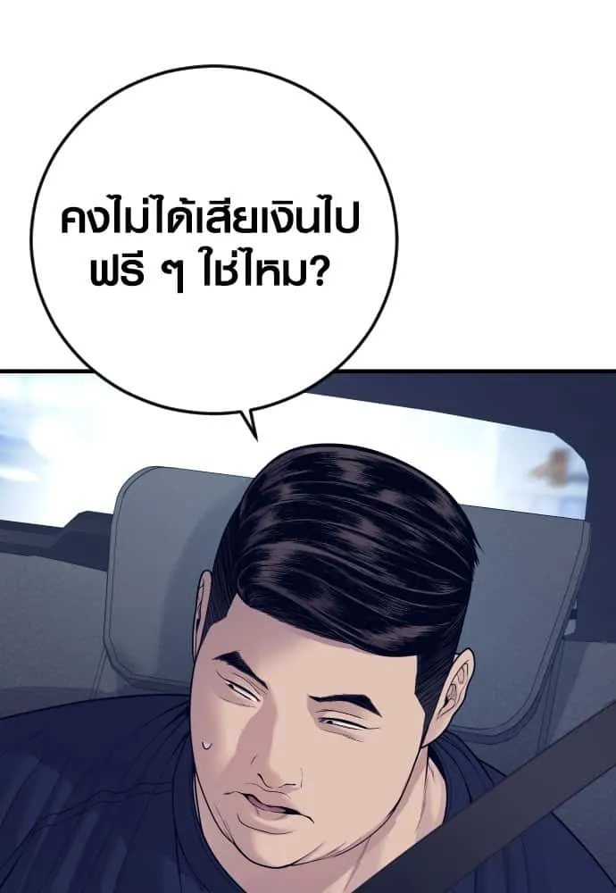 Juvenile Offender อาชญากรวัยเยาว์ ตอนที่ 55 หน้า 181