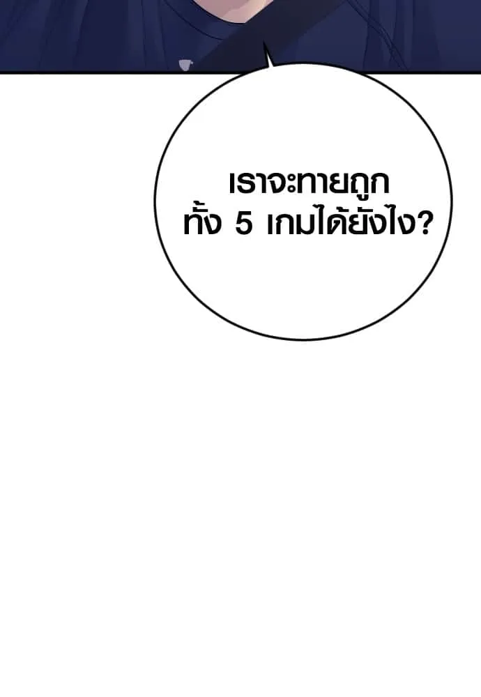 Juvenile Offender อาชญากรวัยเยาว์ ตอนที่ 55 หน้า 182