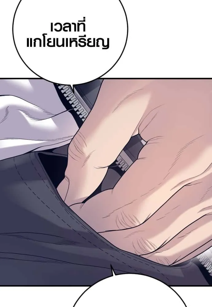 Juvenile Offender อาชญากรวัยเยาว์ ตอนที่ 55 หน้า 185