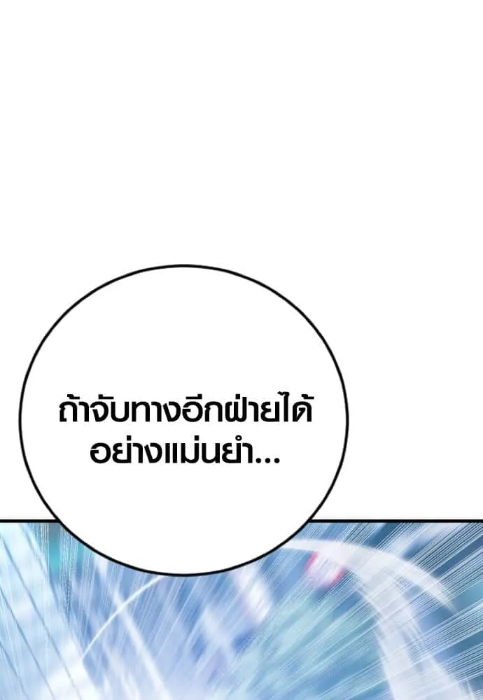 Juvenile Offender อาชญากรวัยเยาว์ ตอนที่ 55 หน้า 191