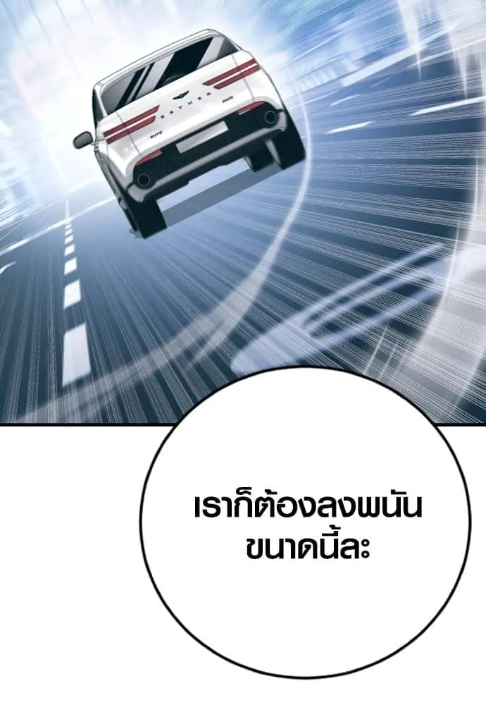 Juvenile Offender อาชญากรวัยเยาว์ ตอนที่ 55 หน้า 192