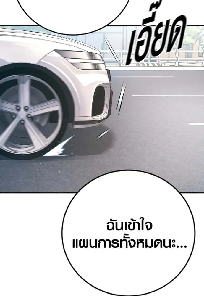 Juvenile Offender อาชญากรวัยเยาว์ ตอนที่ 55 หน้า 196