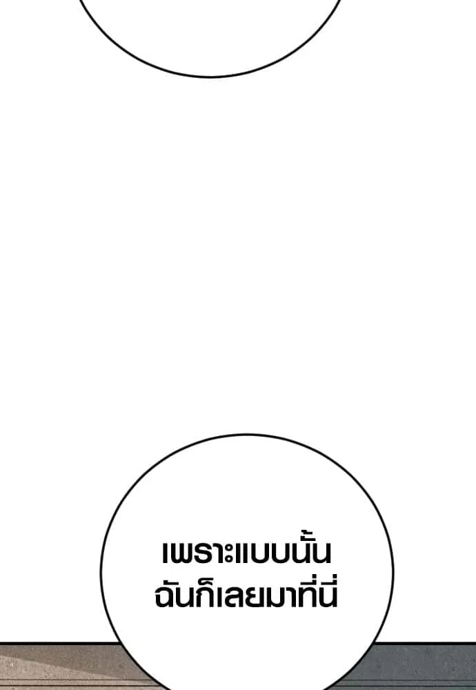 Juvenile Offender อาชญากรวัยเยาว์ ตอนที่ 55 หน้า 199