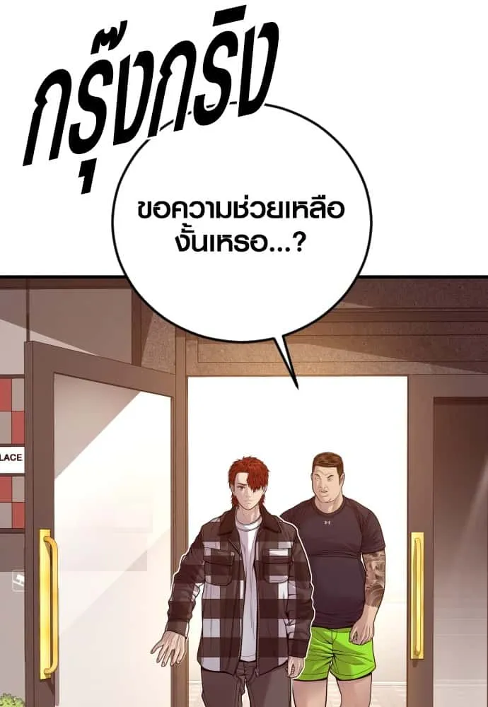 Juvenile Offender อาชญากรวัยเยาว์ ตอนที่ 55 หน้า 202