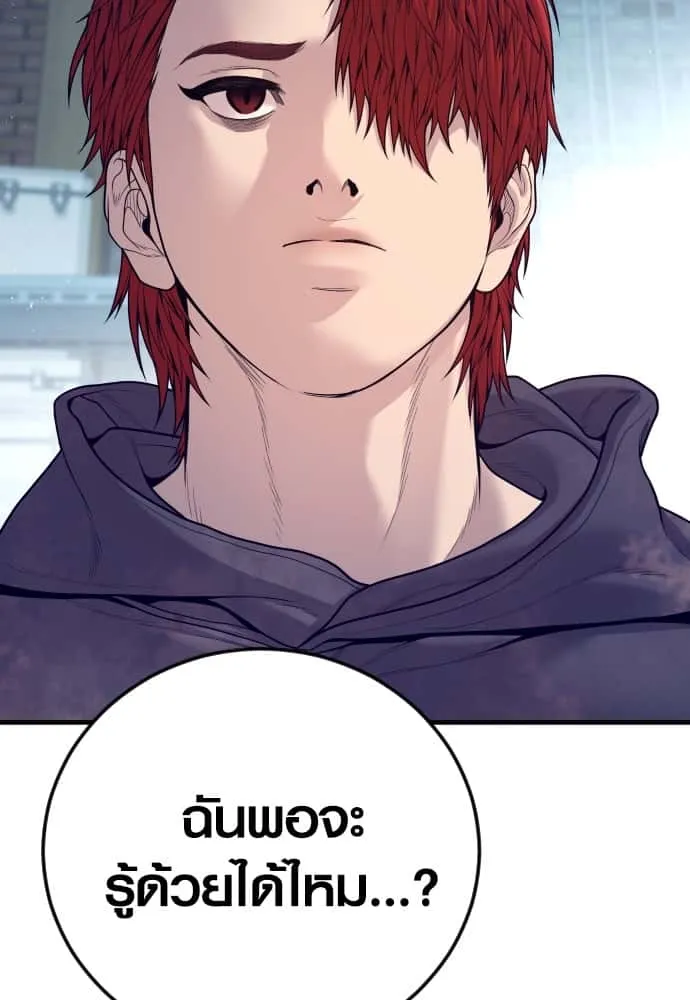 Juvenile Offender อาชญากรวัยเยาว์ ตอนที่ 55 หน้า 21