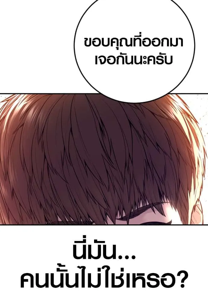 Juvenile Offender อาชญากรวัยเยาว์ ตอนที่ 55 หน้า 210