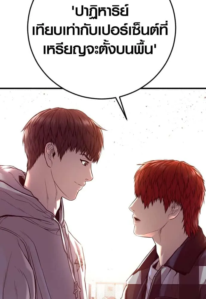 Juvenile Offender อาชญากรวัยเยาว์ ตอนที่ 55 หน้า 226