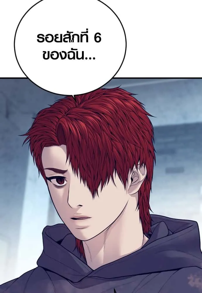 Juvenile Offender อาชญากรวัยเยาว์ ตอนที่ 55 หน้า 3