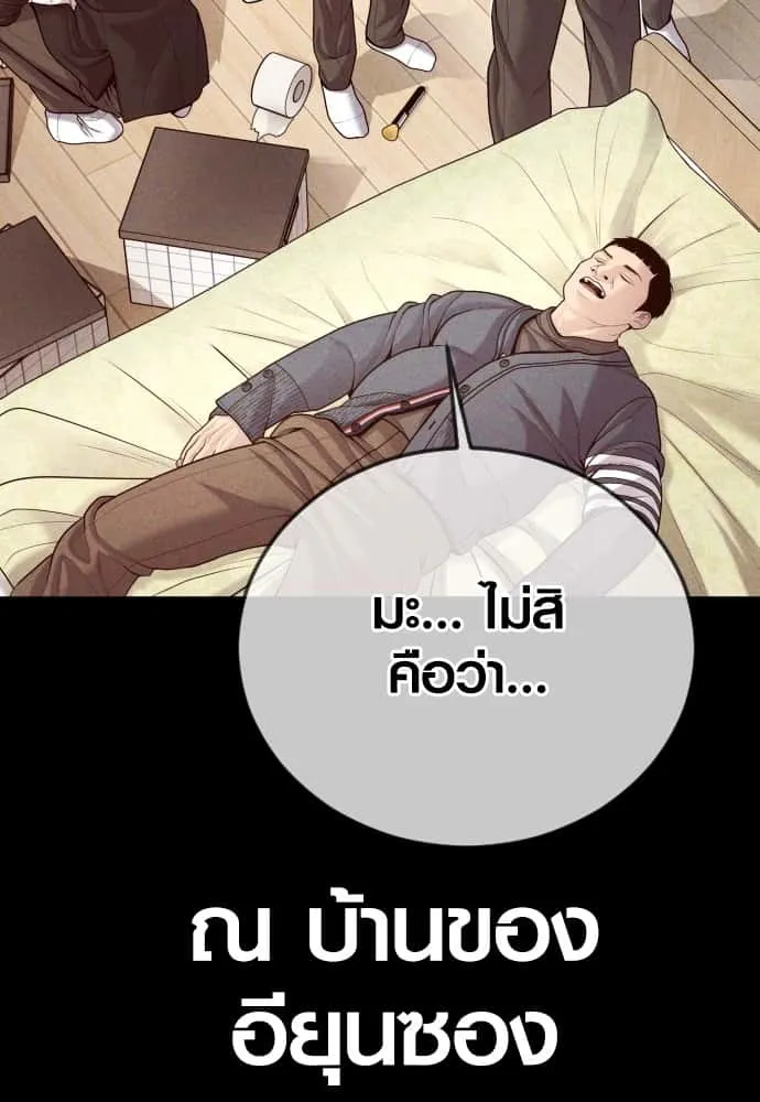 Juvenile Offender อาชญากรวัยเยาว์ ตอนที่ 55 หน้า 30