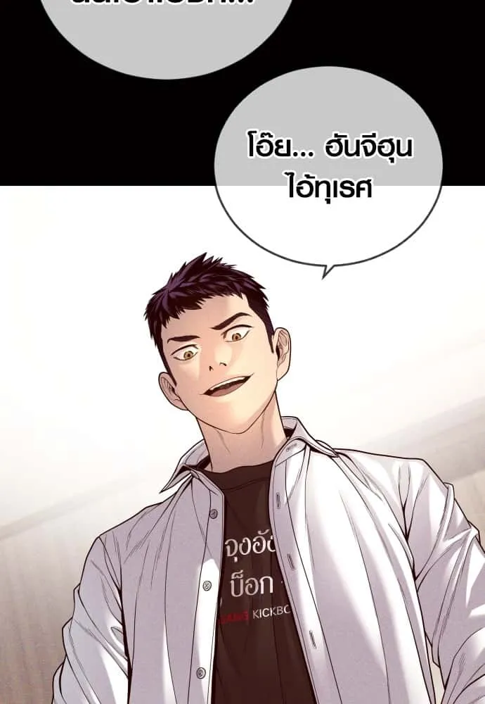 Juvenile Offender อาชญากรวัยเยาว์ ตอนที่ 55 หน้า 32