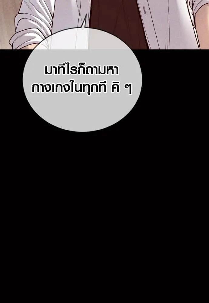 Juvenile Offender อาชญากรวัยเยาว์ ตอนที่ 55 หน้า 33