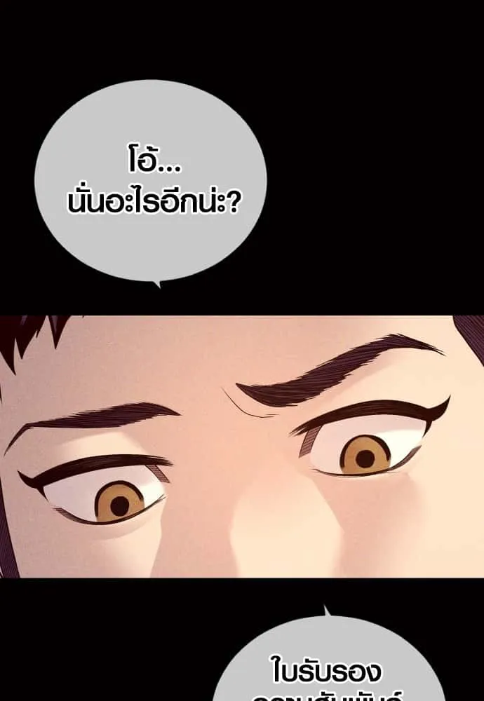 Juvenile Offender อาชญากรวัยเยาว์ ตอนที่ 55 หน้า 34