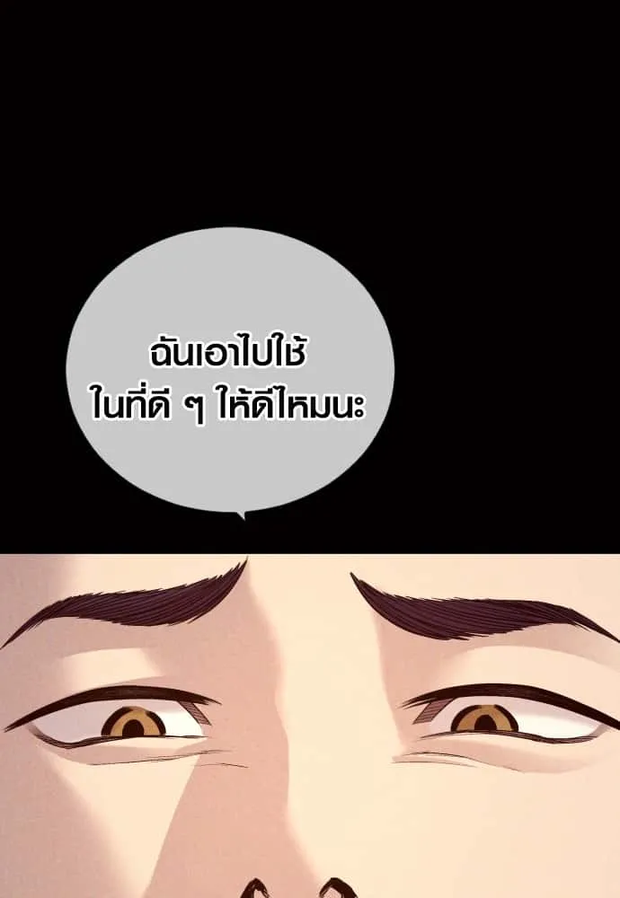 Juvenile Offender อาชญากรวัยเยาว์ ตอนที่ 55 หน้า 42
