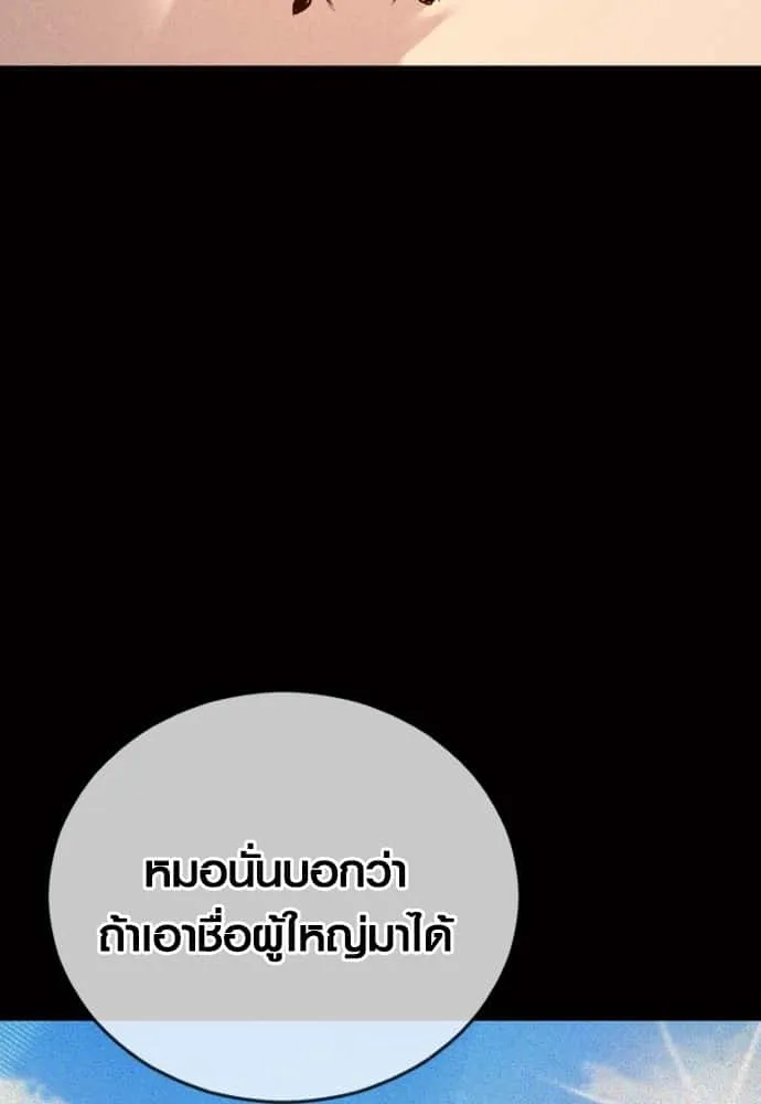 Juvenile Offender อาชญากรวัยเยาว์ ตอนที่ 55 หน้า 43