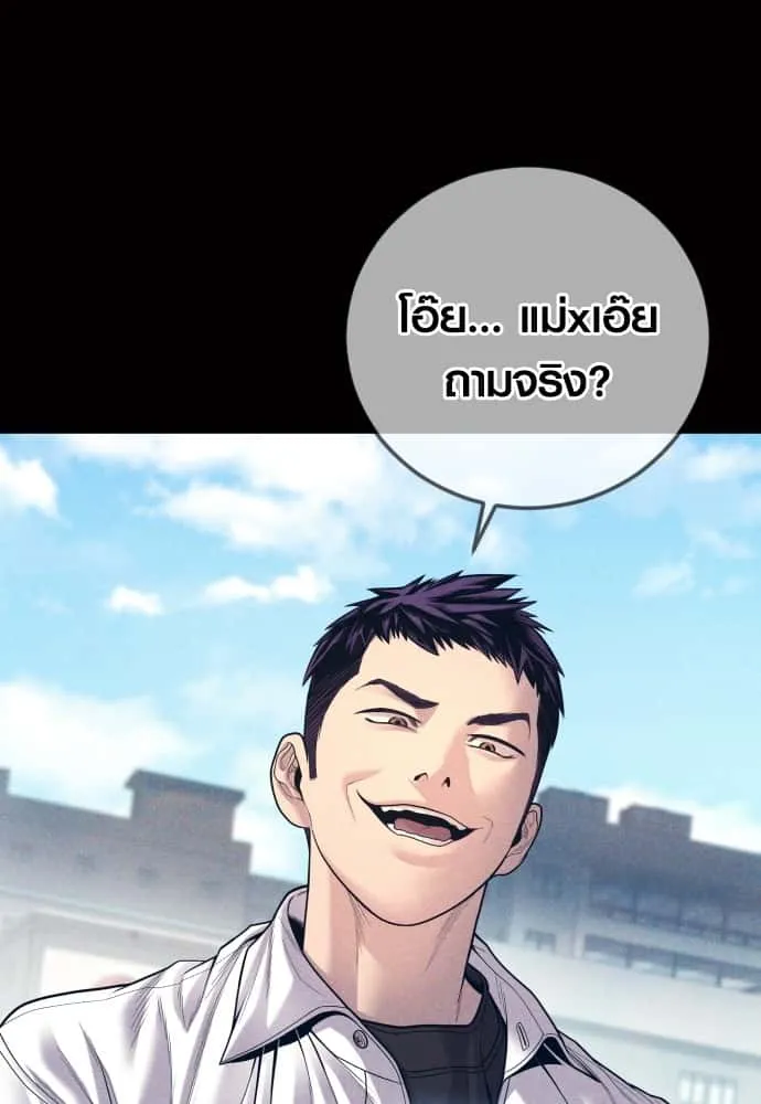 Juvenile Offender อาชญากรวัยเยาว์ ตอนที่ 55 หน้า 47